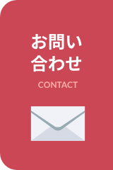 無料体験・見学する