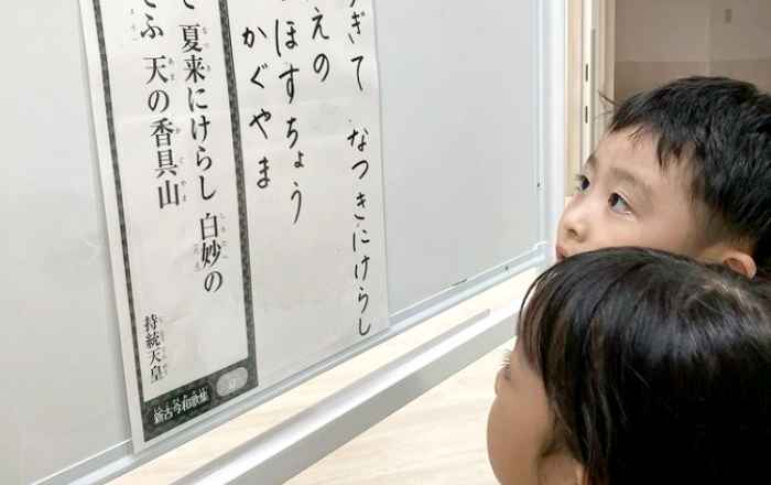 暗唱で記憶力を育む百人一首の写真